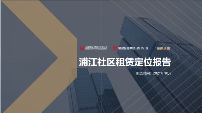 一周資訊 | 上海鼓勵公共租賃住房金融支持，深圳探索非居住存量房轉型保租房